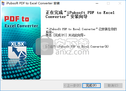 iPubsoft PDF to Excel Converter(PDF转EXCEL)
