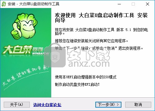 大白菜超级U盘启动制作工具