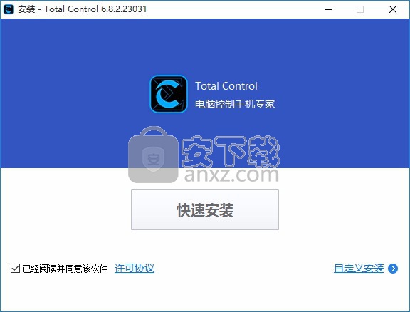 Total Control(电脑控制手机助手)