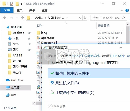 GiliSoft USB Stick Encryption(U盘加密工具)