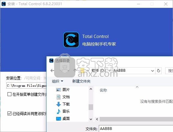 Total Control(电脑控制手机助手)