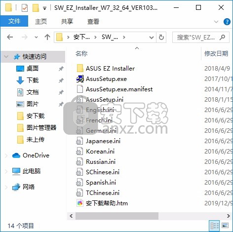 ASUS Easy Installer(系统镜像写入工具)