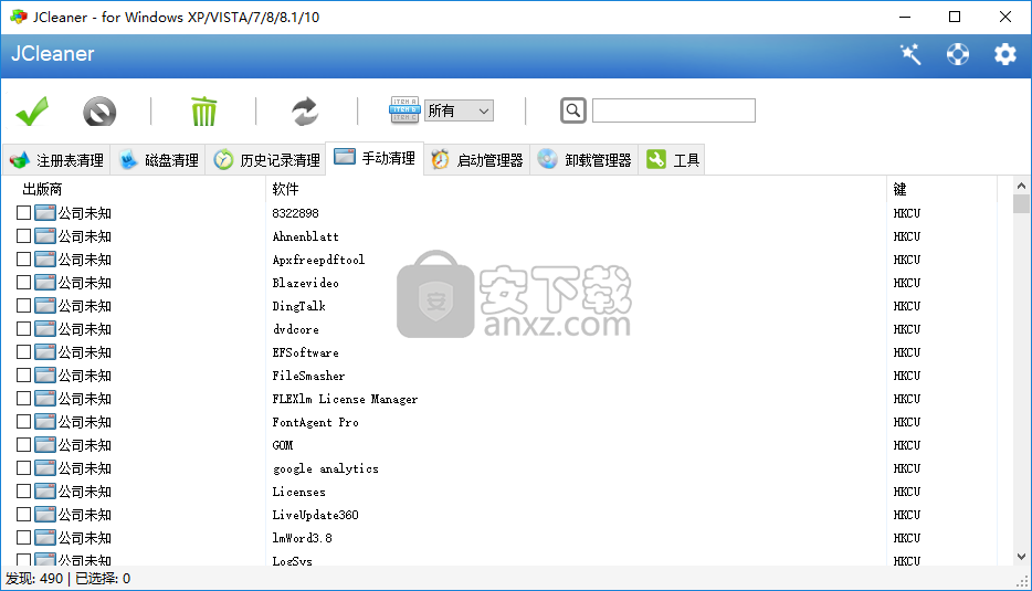 JCleaner(磁盘清理工具)