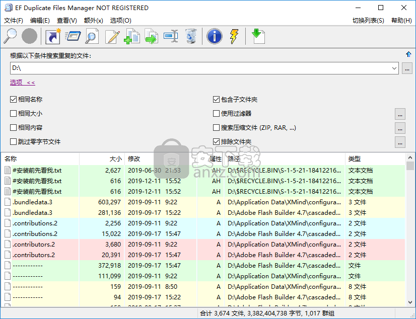 EF Duplicate Files Manager(重复文件查找工具)