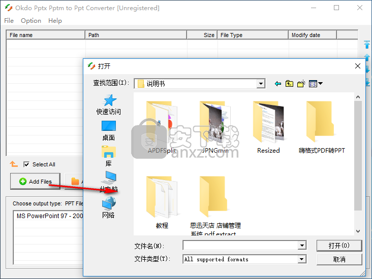 Okdo Pptx Pptm to Ppt Converter(ppt转换工具)