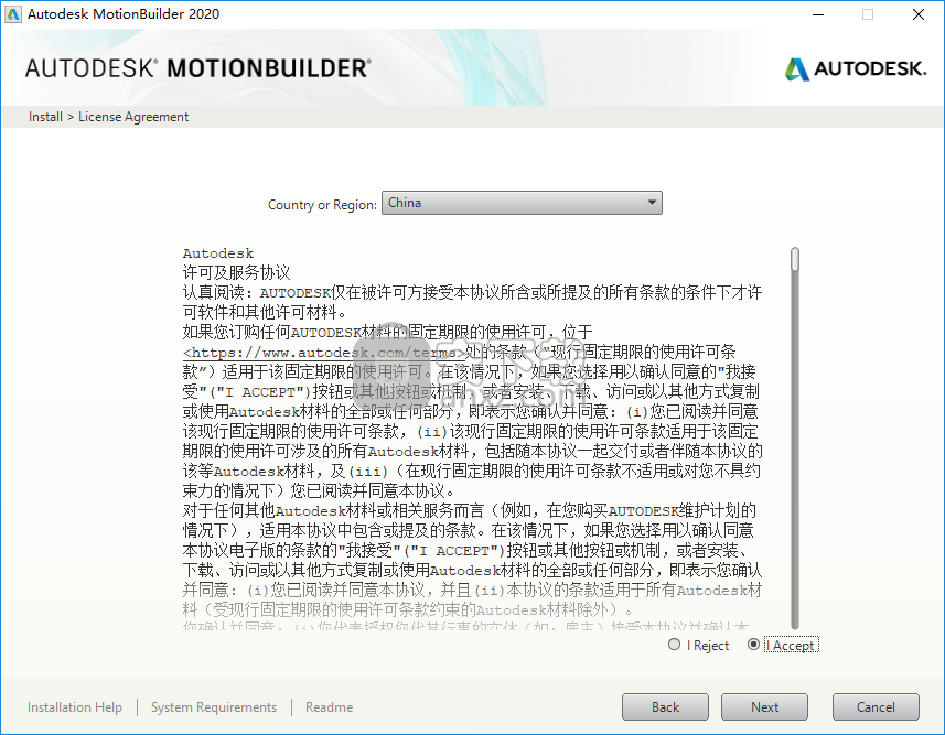 Autodesk MotionBuilder 2020(3D角色动画软件)