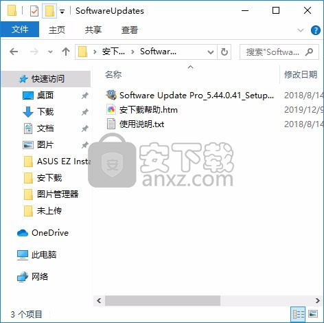 Glary Software Update Pro(软件更新管理工具)