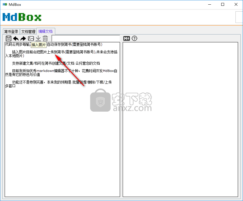 MdBox(markdown编辑器)