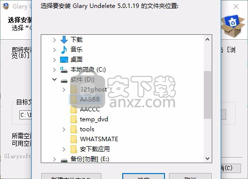 glary undelete(刪除文件恢復工具)