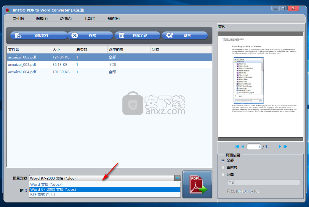 ImTOO PDF to Word Converter(pdf转word软件)