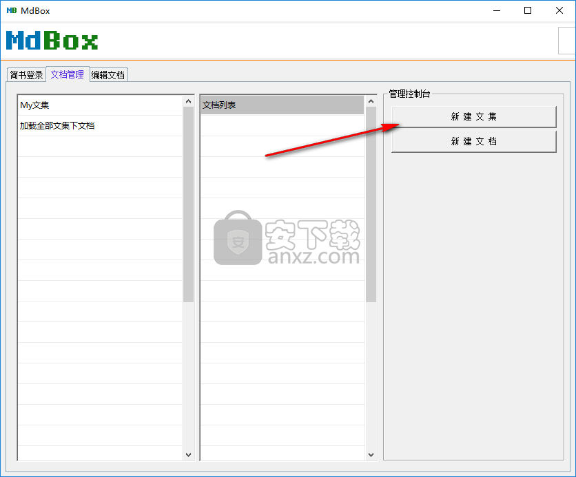 MdBox(markdown编辑器)