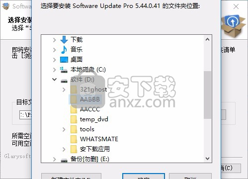 Glary Software Update Pro(软件更新管理工具)