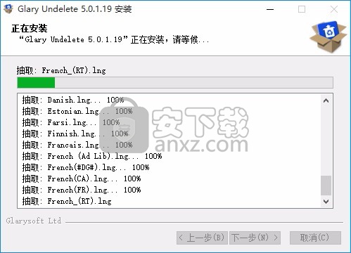 Glary Undelete(删除文件恢复工具)
