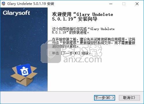 Glary Undelete(删除文件恢复工具)