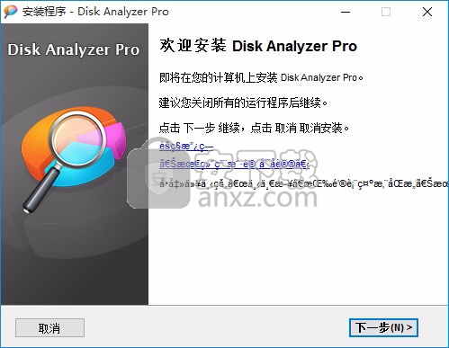 Disk Analyzer Pro(磁盘分析工具)