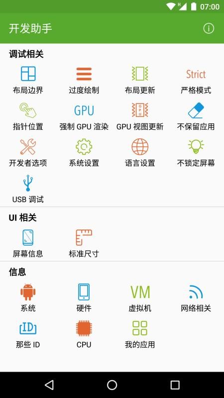 开发助手重庆开发app的网站