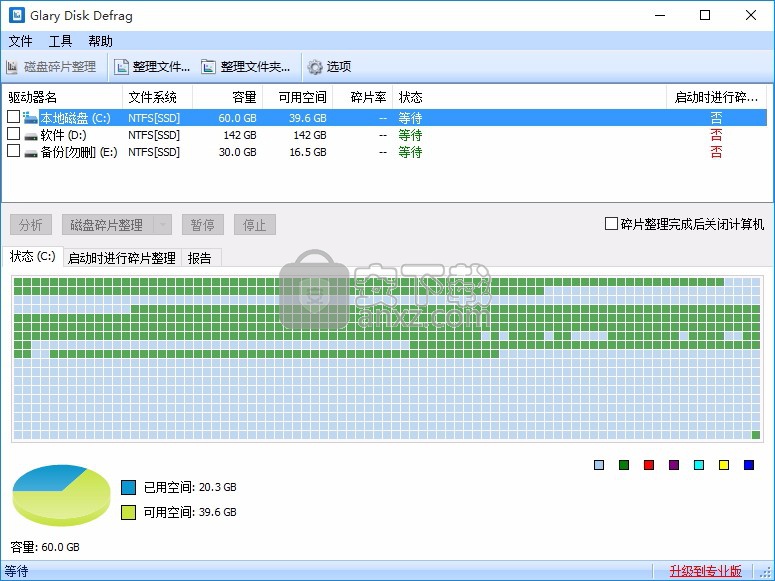 Glary Disk Defrag(磁盘碎片整理工具)