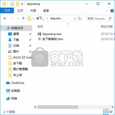 Disk Analyzer Pro(磁盘分析工具)