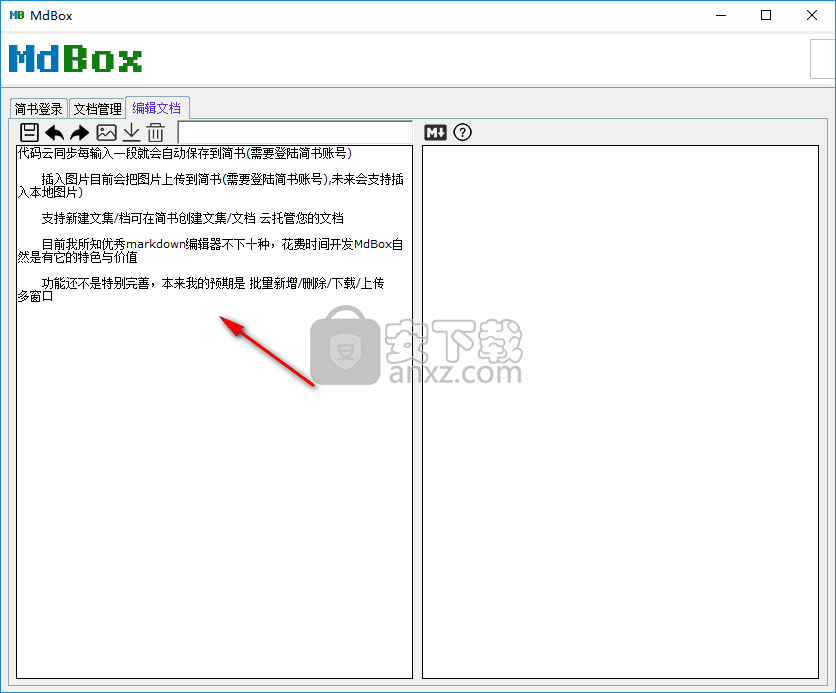 MdBox(markdown编辑器)