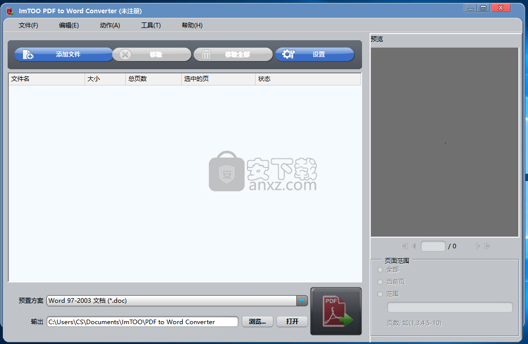 ImTOO PDF to Word Converter(pdf转word软件)