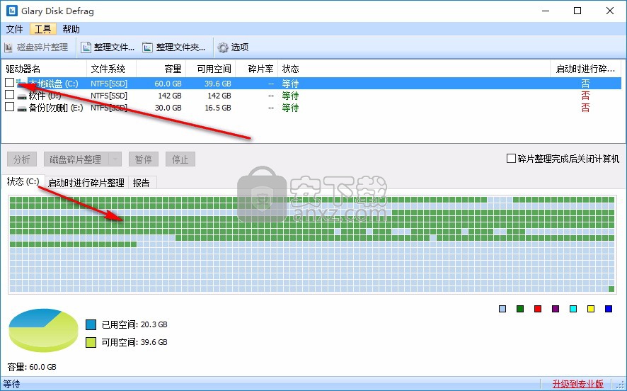Glary Disk Defrag(磁盘碎片整理工具)