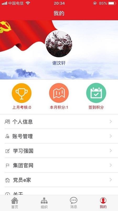 成都产业党建
