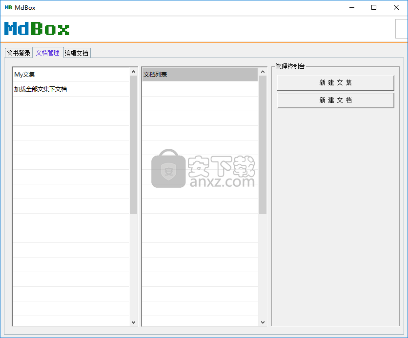 MdBox(markdown编辑器)
