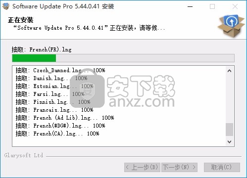 Glary Software Update Pro(软件更新管理工具)