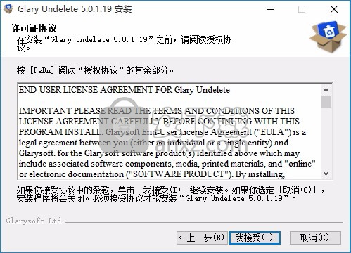 Glary Undelete(删除文件恢复工具)