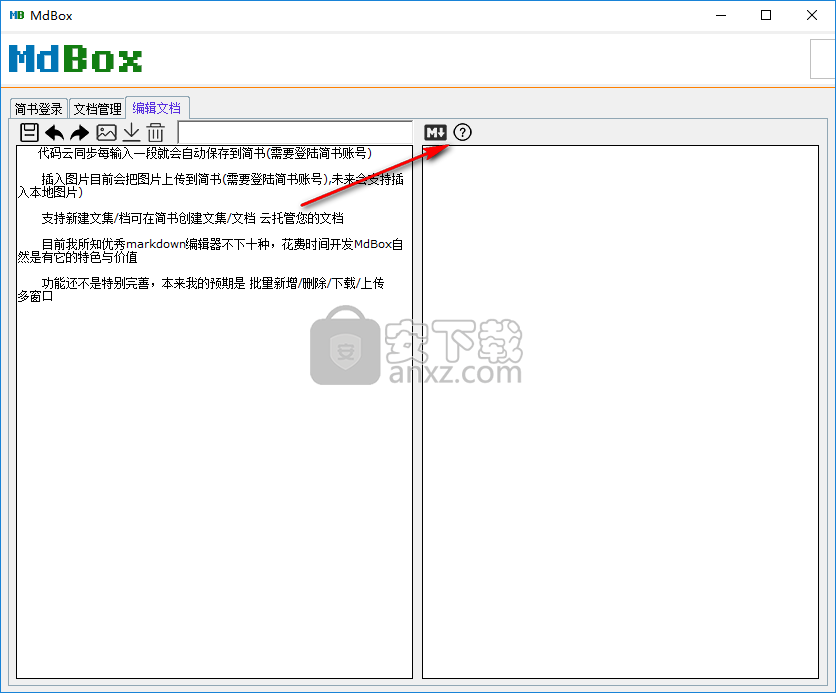 MdBox(markdown编辑器)