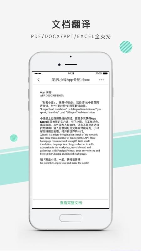 彩云小译揭阳开发app代理