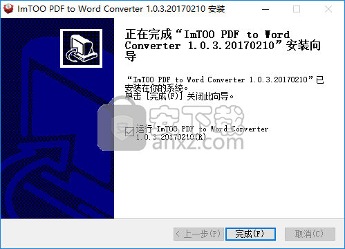 ImTOO PDF to Word Converter(pdf转word软件)