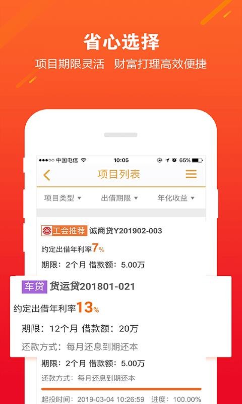 够力金融