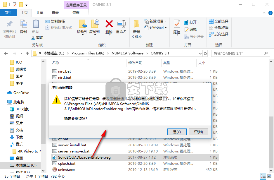 Numeca Omnis(仿真优化软件)