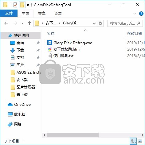 Glary Disk Defrag(磁盘碎片整理工具)