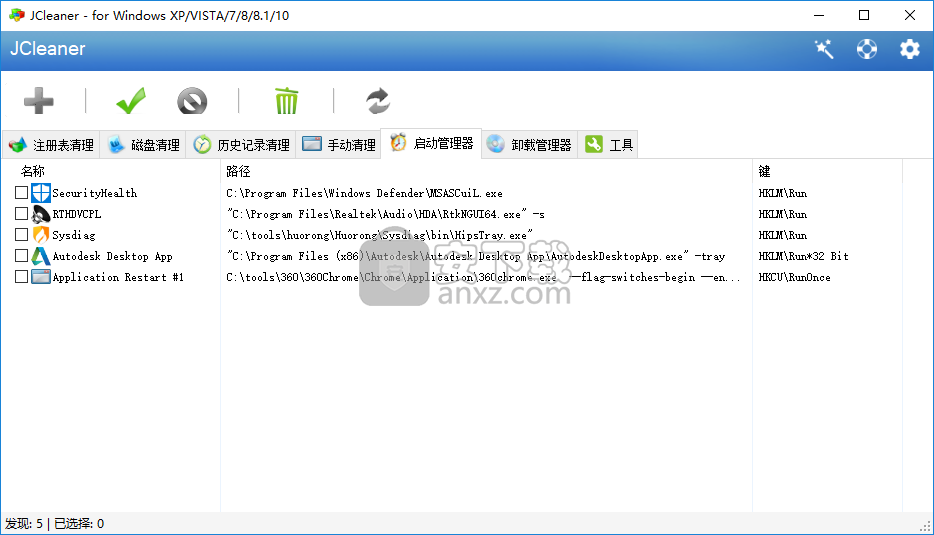 JCleaner(磁盘清理工具)