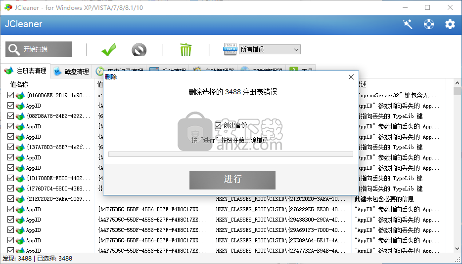JCleaner(磁盘清理工具)