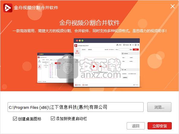 金舟视频分割合并软件