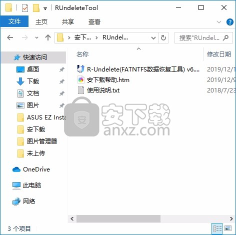 R-Undelete(FAT/NTFS数据恢复工具)