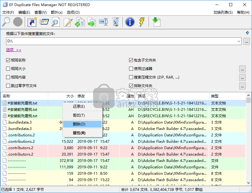 EF Duplicate Files Manager(重复文件查找工具)