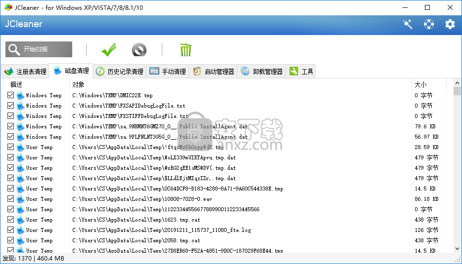 JCleaner(磁盘清理工具)