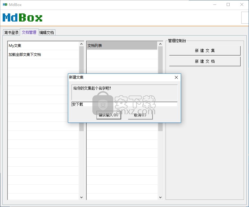 MdBox(markdown编辑器)