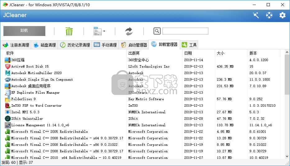 JCleaner(磁盘清理工具)