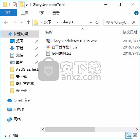 Glary Undelete(删除文件恢复工具)