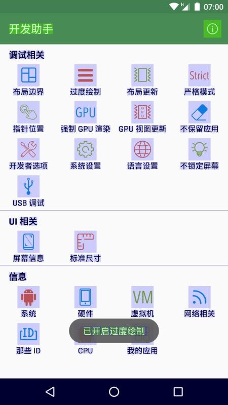 开发助手重庆开发app的网站