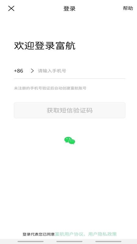 富航送呗