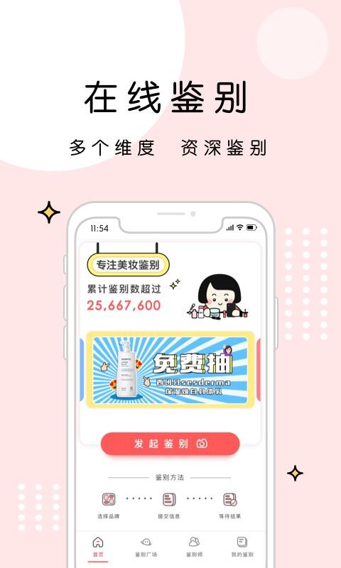 维鉴