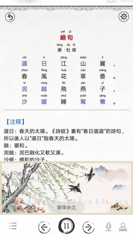 国学启蒙有声图文合集