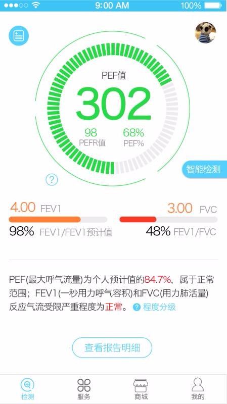 呼吸云