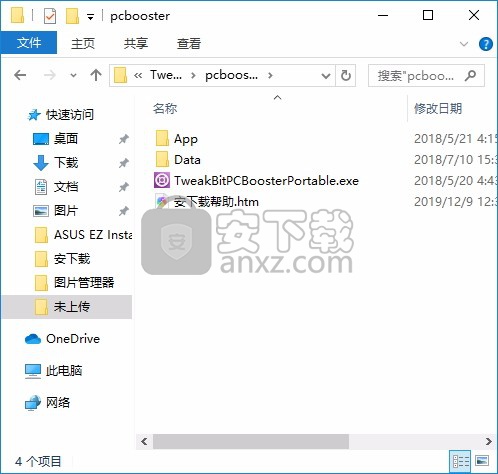 TweakBit PCBooster(系统性能优化工具)